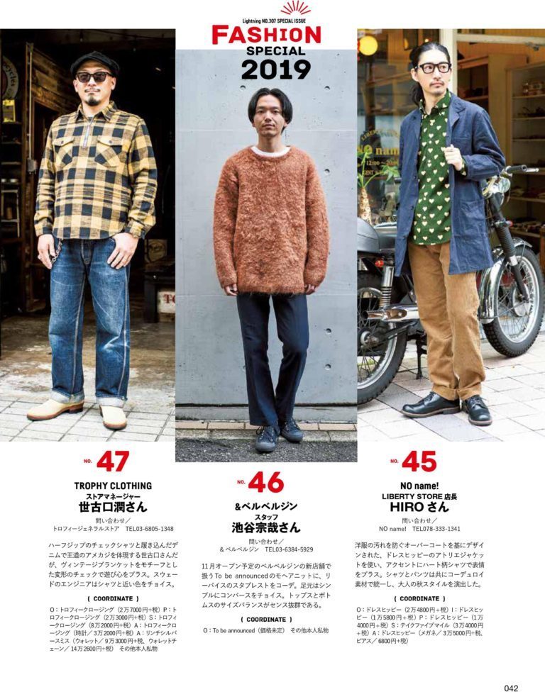 10月3日 GORI】雑誌掲載情報<br>Lightning 2019 Vol.307<br>DRESS HIPPY/AT-DIRTY: Cannon  Ball キャノンボール