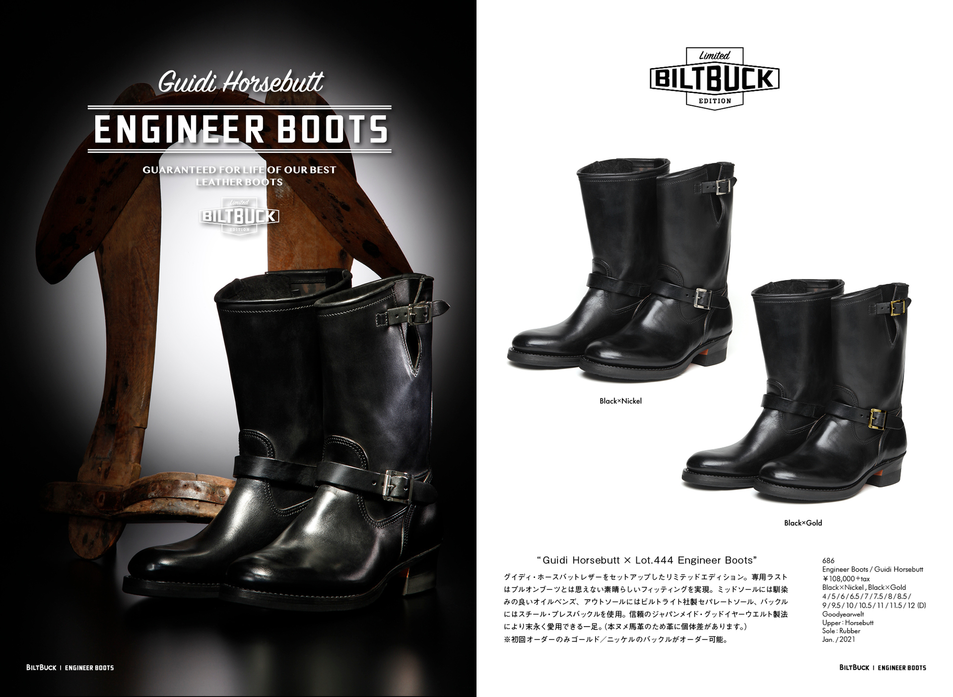 9月13日 GORI】Attractions BILTBUCK<br>Lot.686 ENGINEER BOOTS
