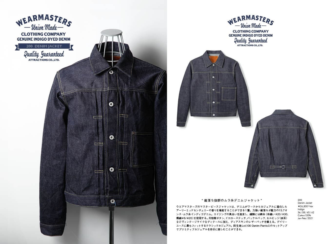 ウェアマスターズ WEAR MASTERS デニムジャケット サイズ40