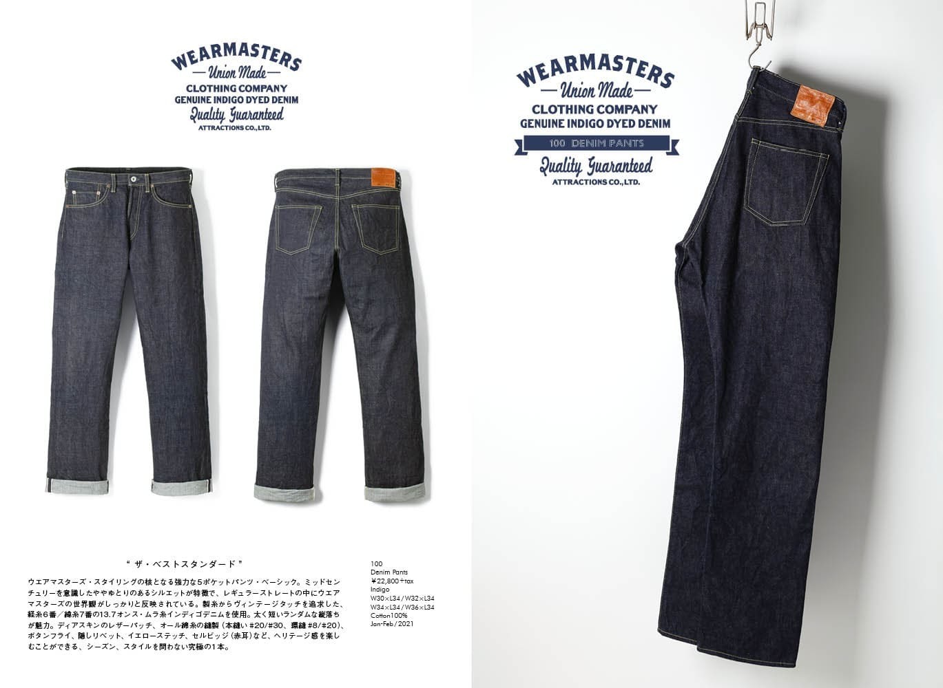 11月11日 GORI】ご予約承ります！ Vol.4 WEARMASTERS “Lot.100 DENIM