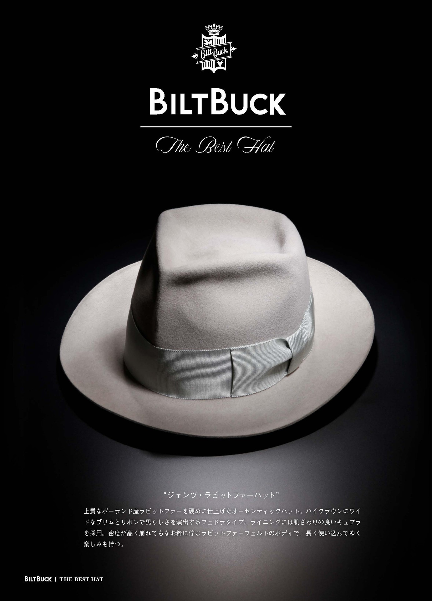 6月13日 Daisaku】BILTBUCK Lot.620 Rabbit Fur Felt Hat ご予約承り