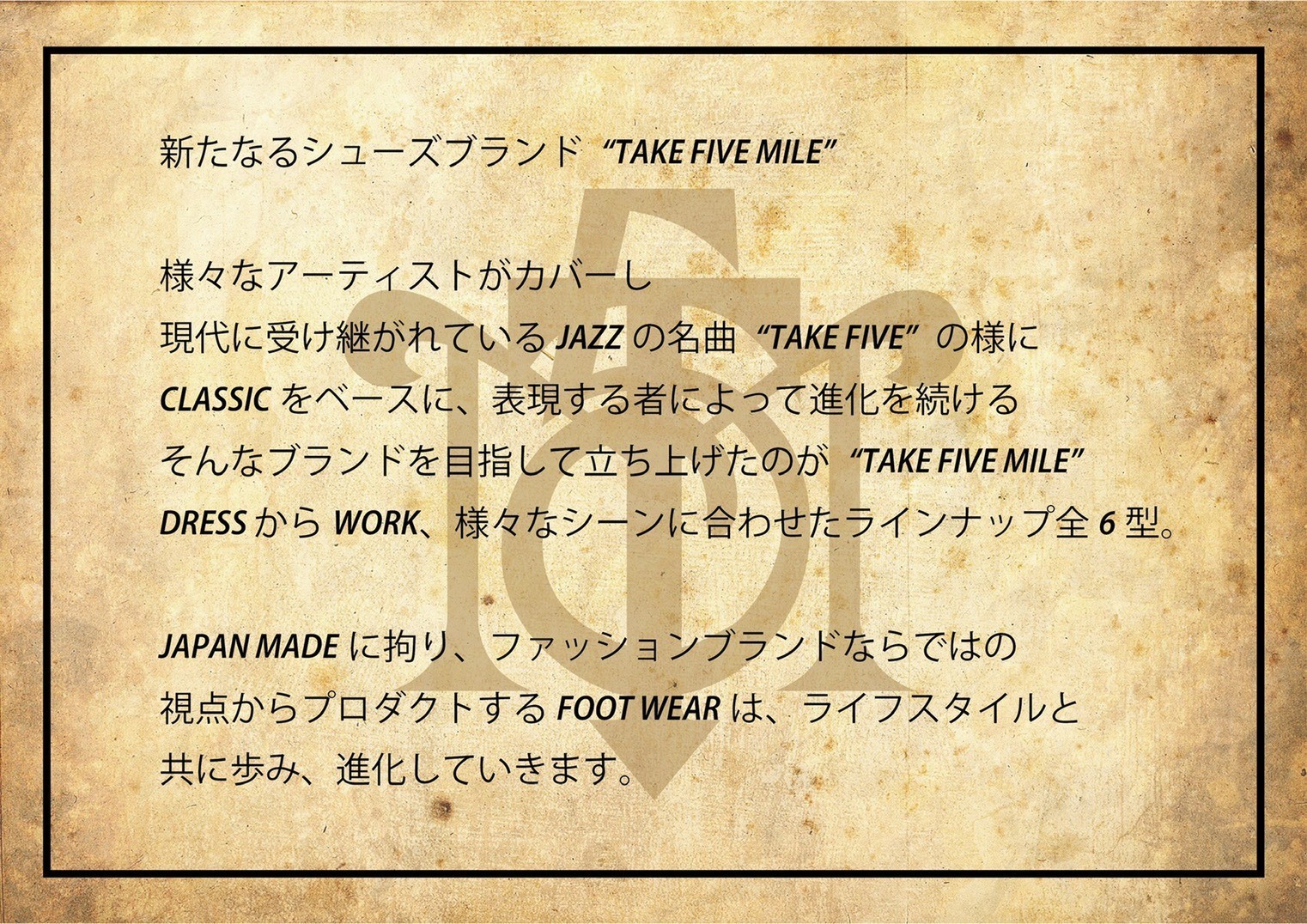 12月21日 Daisaku】TAKE FIVE MILE ”ENGINEER BOOTS